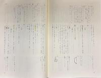 日本料理秘伝集成：原典現代語訳
