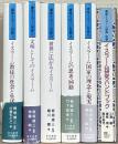 講座イスラーム世界