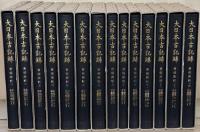 言経卿記（大日本古記録）