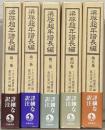 梁啓超年譜長編