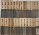 椎名麟三全集