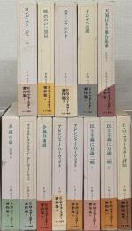 Ｅ．Ｍ．フォースター著作集