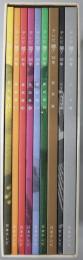 テレビ夢５０年  番組編１～６／経営編／ＤＶＤ－ＲＯＭ編／データ編