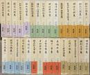 新日本古典文学大系明治編