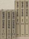 時事通信・内外教育版