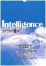 Intelligence(インテリジェンス)　3号