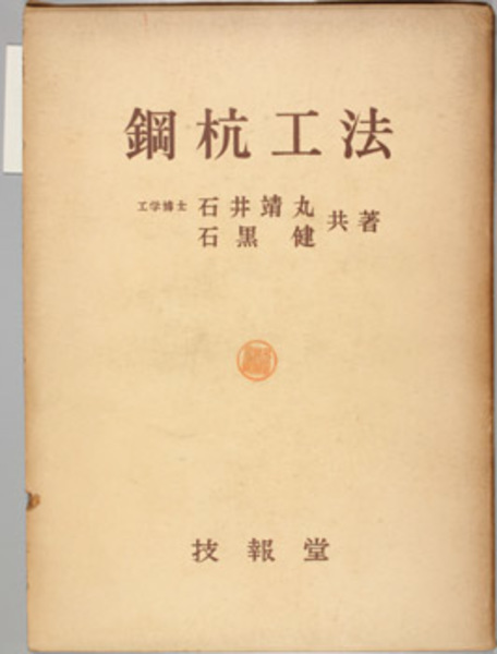 神田喜一郎全集 全10巻(同朋舎) / 文生書院 / 古本、中古本