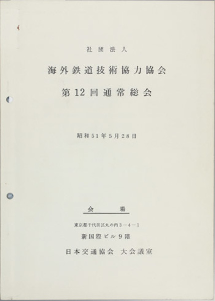 帝國議會貴族院委員會速記録 昭和篇 101 |本 | 通販 | Amazon