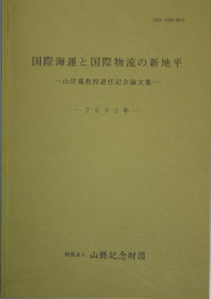 金子直吉遺芳集 (鈴木商店総帥)( 柳田義一) / 文生書院 / 古本 金子直吉遺芳集 (鈴木商店総帥)( 柳田義一) / 文生書院 / 古本