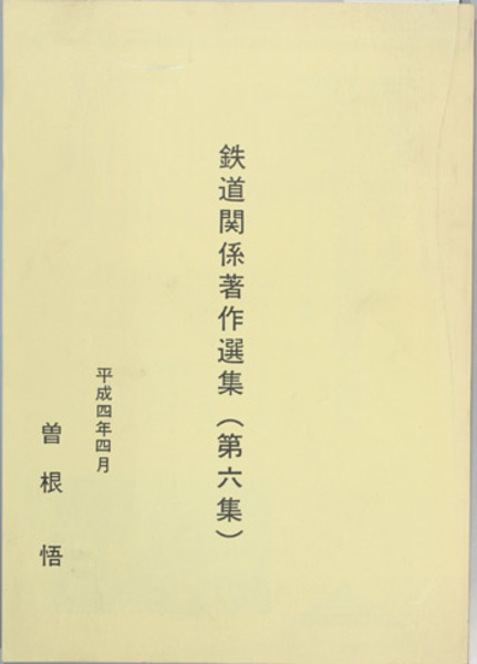セットアップ 男女共学家庭科研究の展開( 文生 / 編) 大学家庭科教育研究会 その他