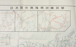 日本国有鉄道線路種別図 