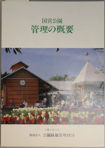 和洋女子大学大学院 人文科学研究科 講演会「『源氏物語』の