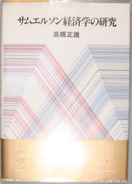 土佐藩戊辰戦争資料集成( 林 英夫 ) / 文生書院 / 古本、中古本