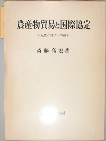 日露戦史 （日露戦争資料集） / 文生書院 / 古本、中古本、古