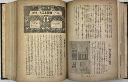 木工と装飾（継続後誌:木材工芸）