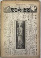 鬨の聲（ときのこえ）