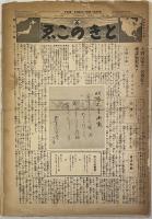 鬨の聲（ときのこえ）