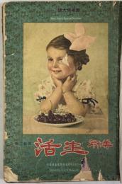 美術生活 ［Art & Life］