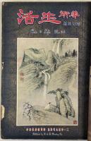 美術生活 ［Art & Life］