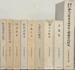 春日政治著作集