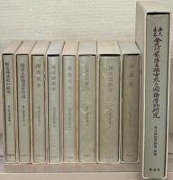 春日政治著作集