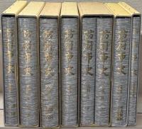 防府市史（山口県）