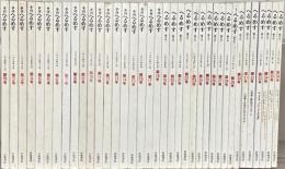 へるめす（季刊）