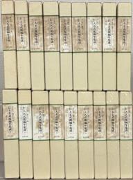 江戸幕府大名武鑑編年集成