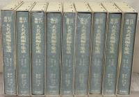 江戸幕府大名武鑑編年集成