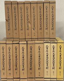 大宰府・太宰府天満宮史料