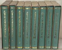 大宰府・太宰府天満宮史料