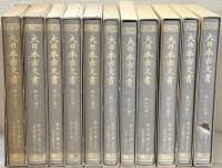 東寺文書（大日本古文書家わけ第十）