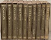 東大寺文書（大日本古文書第十八）