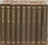 醍醐寺文書（大日本古文書第十九）