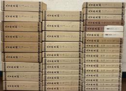 大日本史料 第五編