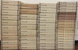 大日本史料 第六編