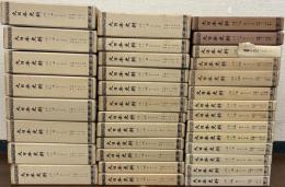 大日本史料 第七編