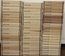 大日本史料 第八編