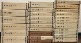 大日本史料 第九編