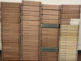 大日本史料 第十二編