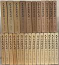 大日本維新史料：類纂之部井伊家史料