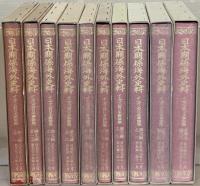 日本関係海外史料：イエズス会日本書翰集