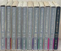 十六・七世紀イエズス会日本報告集