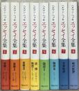 ヘルマン・ヘッセ エッセイ全集