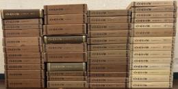 幕末外国関係文書（大日本古文書）