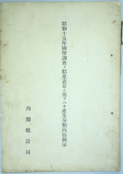 日本における交流分析の発展と実践( 繁田 千恵 ) / 文生書院