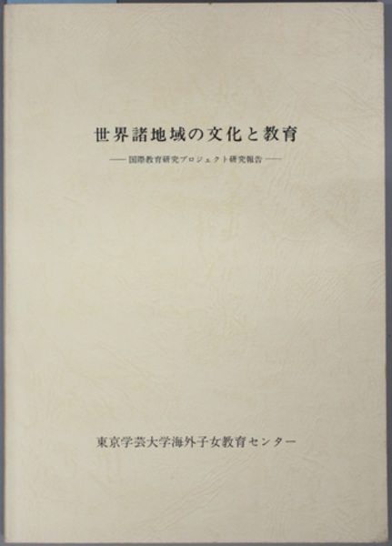 花王史年表 1990～2000年( 花王社史編纂室 編) / 文生