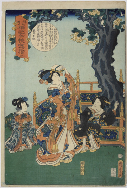 釈迦八相記今様写絵 ( 国貞（歌川 国貞） 画) / 古本、中古本、古書籍