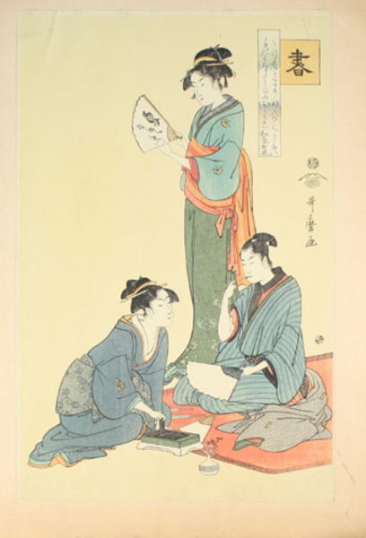 復刻版画 浮世絵( 喜多川 歌麿 画) / 古本、中古本、古書籍の通販は