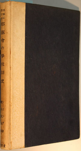 政治家中野正剛 ( 中野 泰雄 ) / 文生書院 / 古本、中古本、古